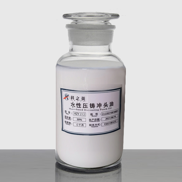212水性壓鑄沖頭油