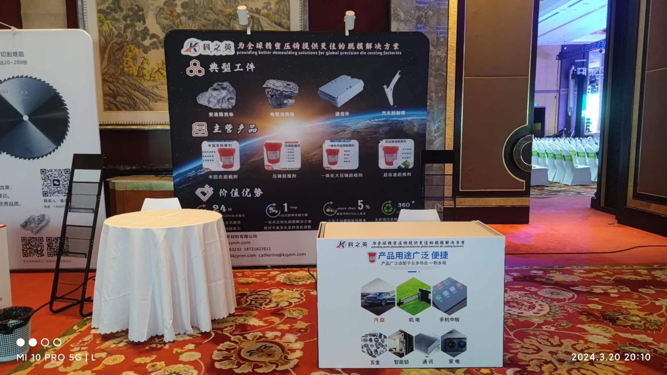 壓鑄脫模劑100問（16）霧化裝置參數(shù)設置如何影響脫模劑利用效率？