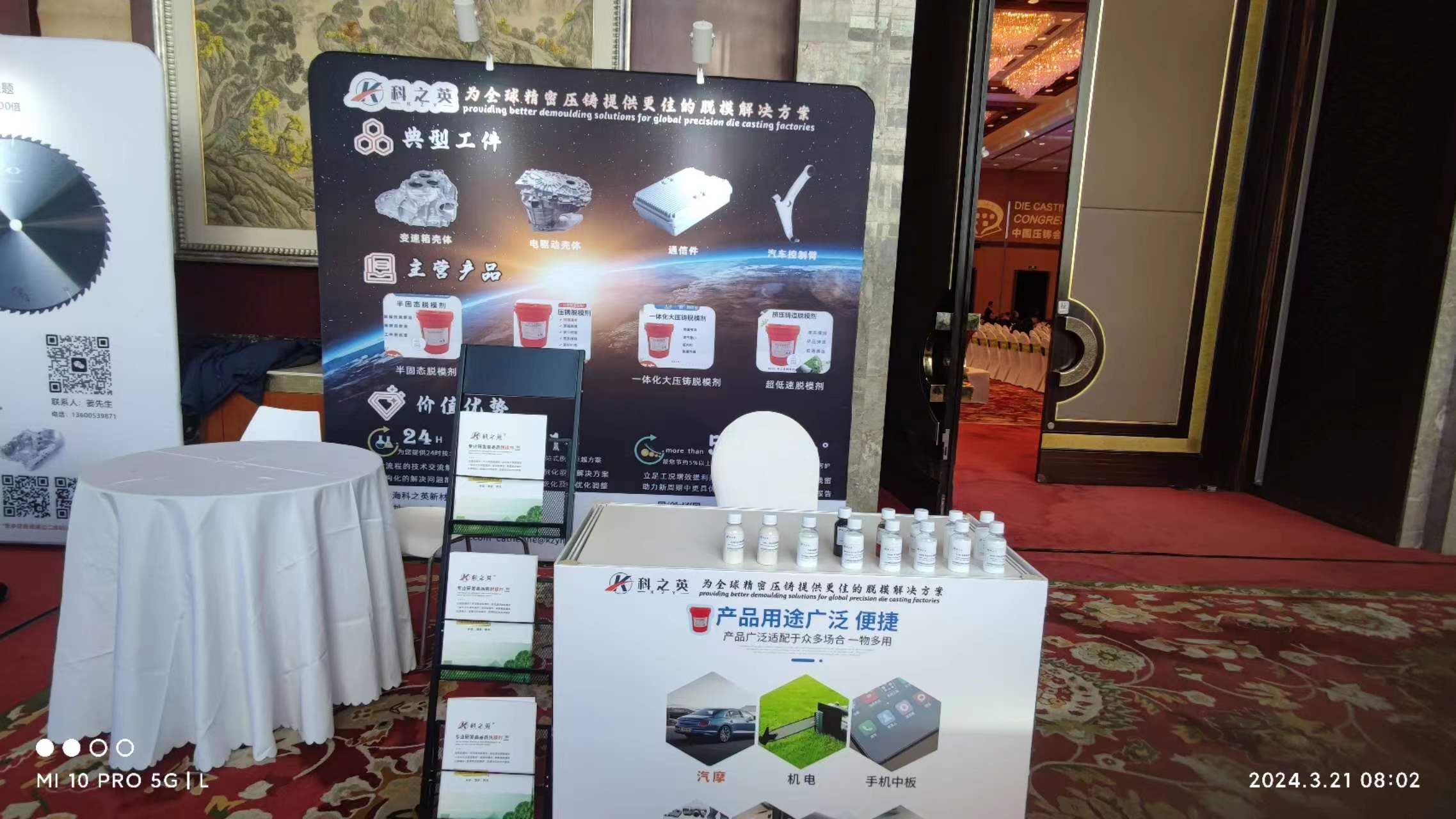 壓鑄脫模劑100問（18）壓鑄脫模劑高壓噴涂與常規(guī)噴涂的壓力標準有何差異？