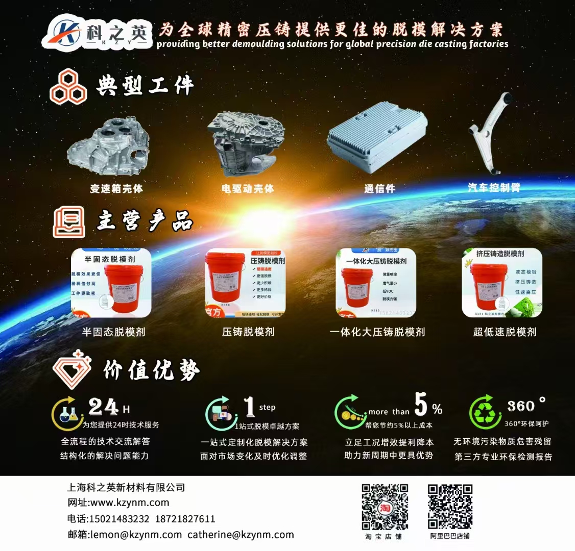 壓鑄脫模劑100問（55）為什么一些經(jīng)銷商客戶反饋，夏天的時候脫模劑容易析出破乳呢