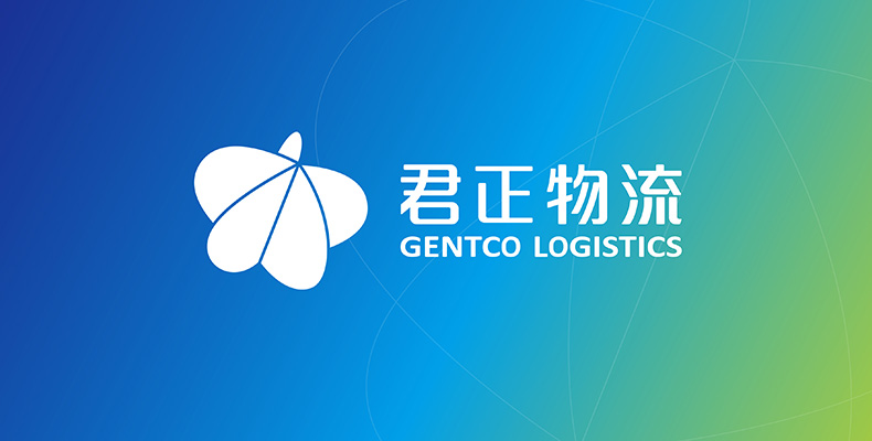 君正物流品牌logo設(shè)計、VI、品牌命名